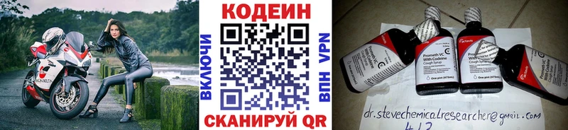 Кодеиновый сироп Lean напиток Lean (лин)  Белозерск 
