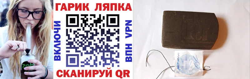 ГАШИШ гарик  наркотики  Белозерск 