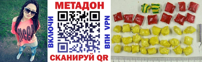 МЕТАДОН VHQ  Белозерск 